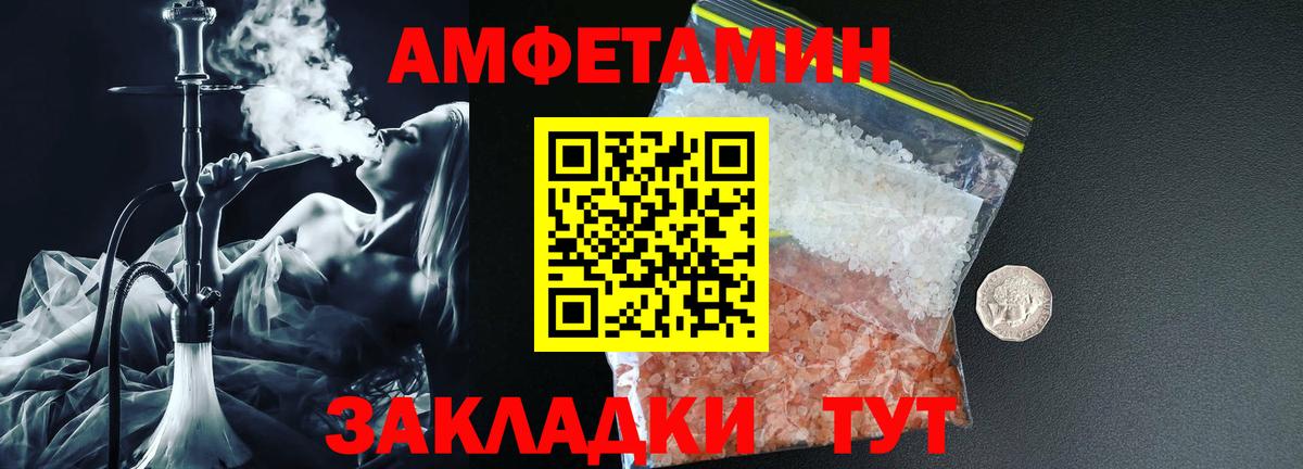 Амфетамин Premium Кумертау