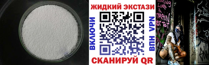 Бутират BDO цена наркотик Кумертау