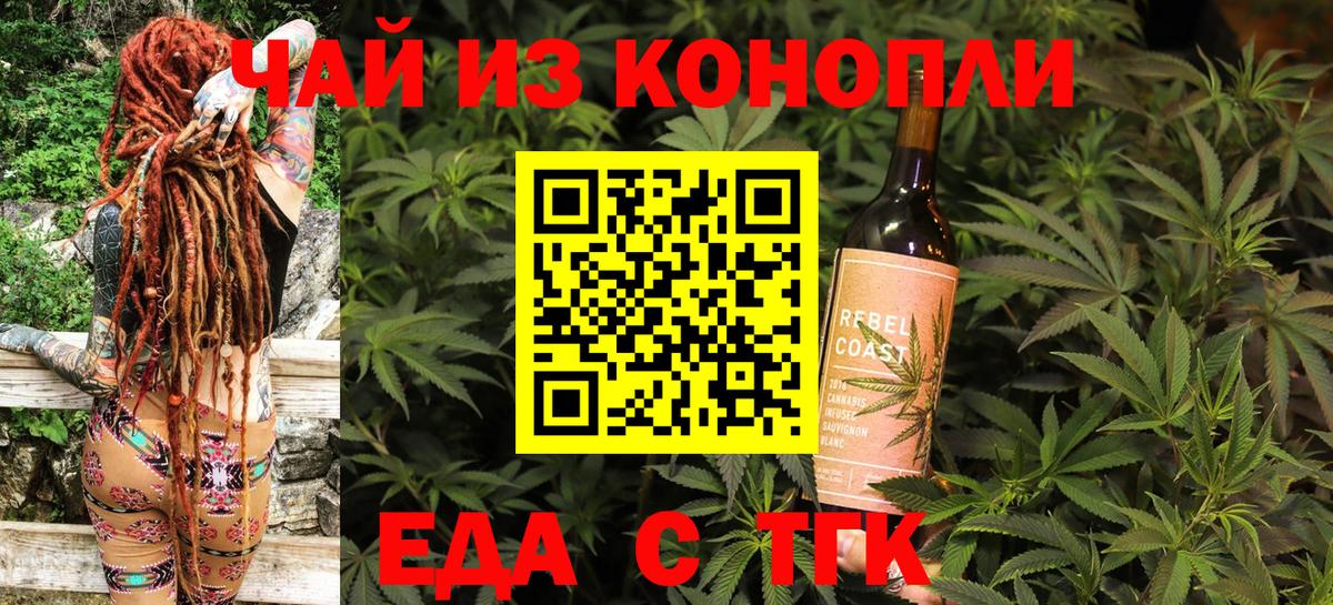 Cannafood марихуана  Вход с VPN  Кумертау 