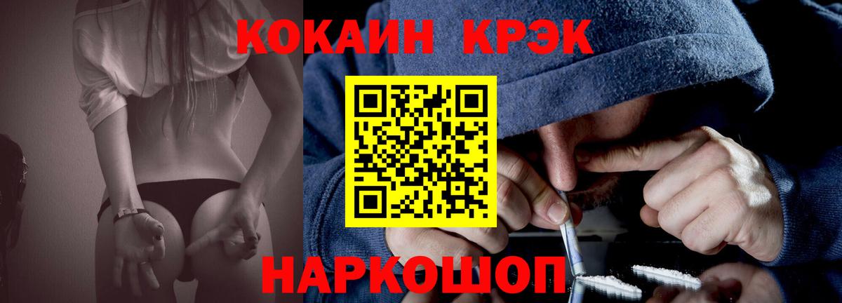 COCAIN FishScale Кумертау