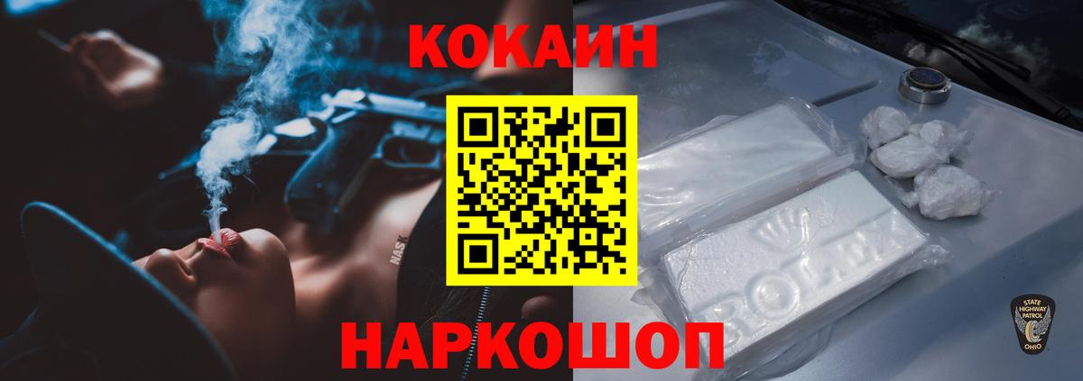 цена   Кокаин Боливия  Cocaine VHQ  Вход с VPN  Кумертау 