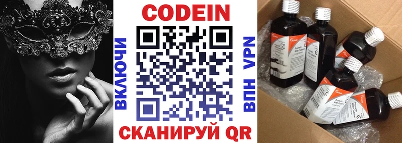 omg маркетплейс  закладка  Кумертау  Кодеин напиток Lean (лин) 