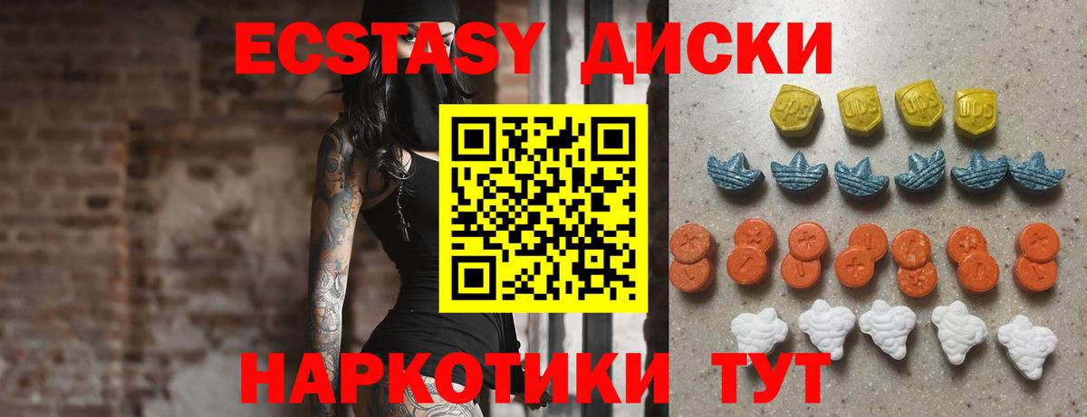 Экстази ешки Кумертау