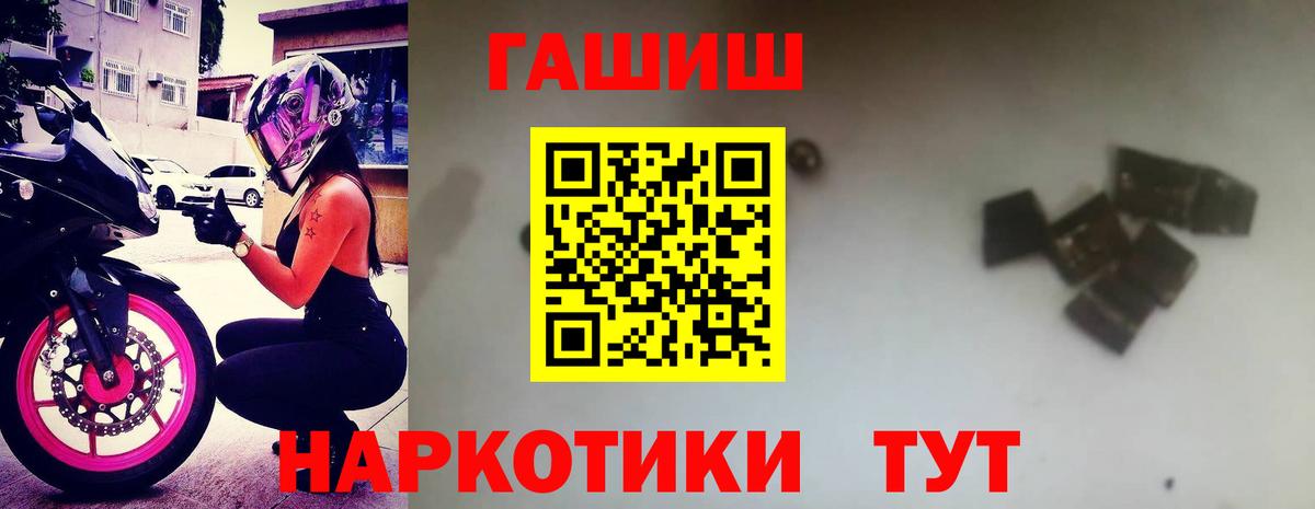 как найти закладки  ГАШ  Вход с VPN  ГАШИШ Ice-O-Lator  Кумертау 