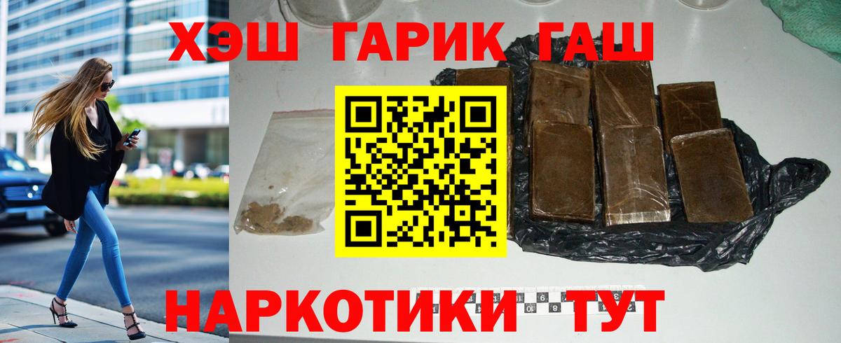 Гашиш гарик Кумертау