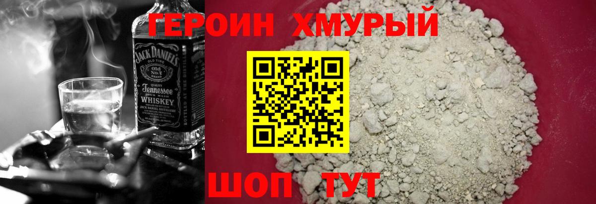 Героин белый  Кумертау 