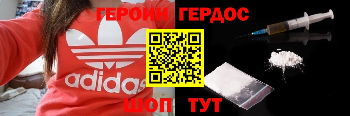Кумертау  ГЕРОИН VHQ  ГЕРОИН  Вход с VPN 