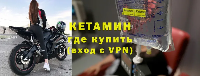 продажа наркотиков  Кумертау  КЕТАМИН VHQ 