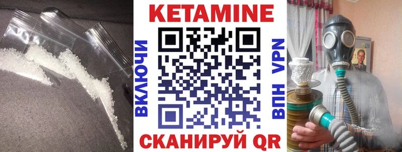 КЕТАМИН ketamine  где найти   Кумертау 