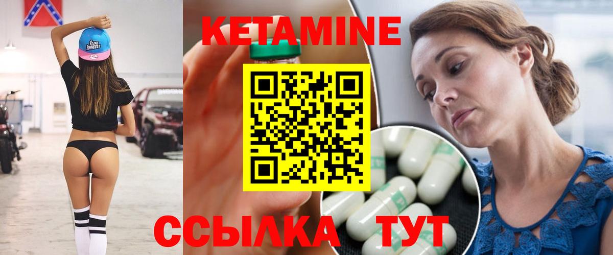 КЕТАМИН ketamine  Кумертау 