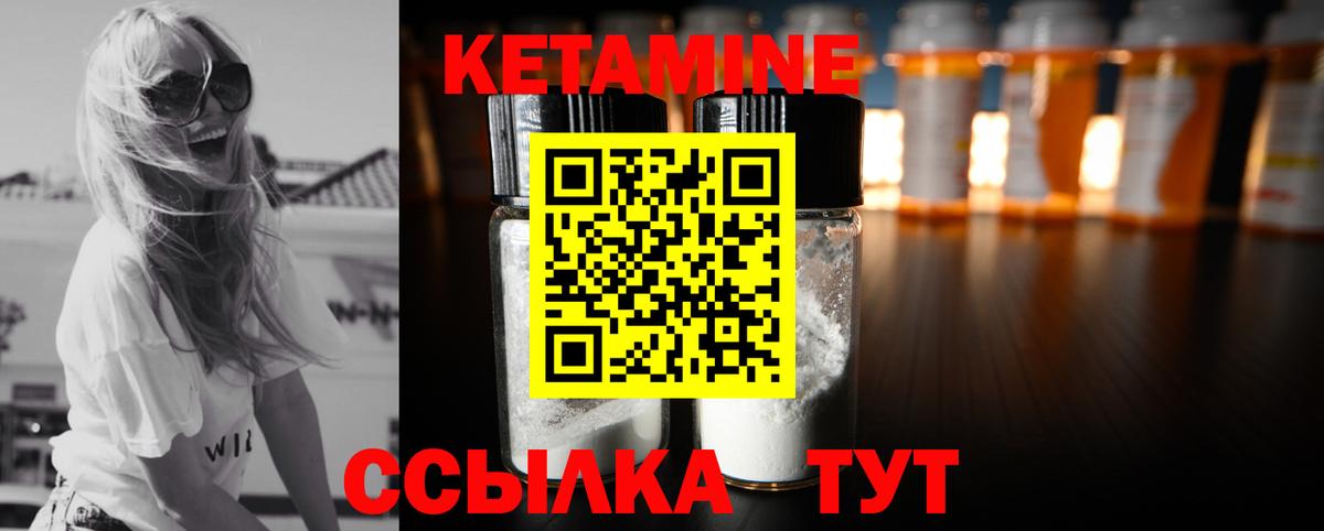 Кумертау  КЕТАМИН ketamine  Вход с VPN 