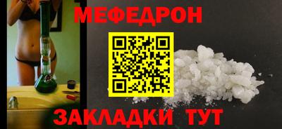 мяу мяу кристалл Изобильный