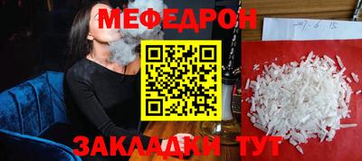 мяу мяу кристалл Изобильный