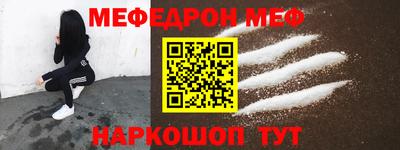 мяу мяу кристалл Изобильный