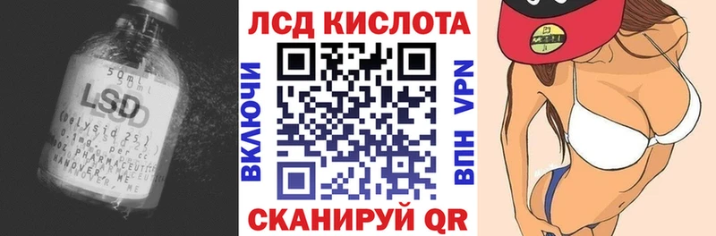Лсд 25 экстази ecstasy  кракен зеркало  Кумертау 