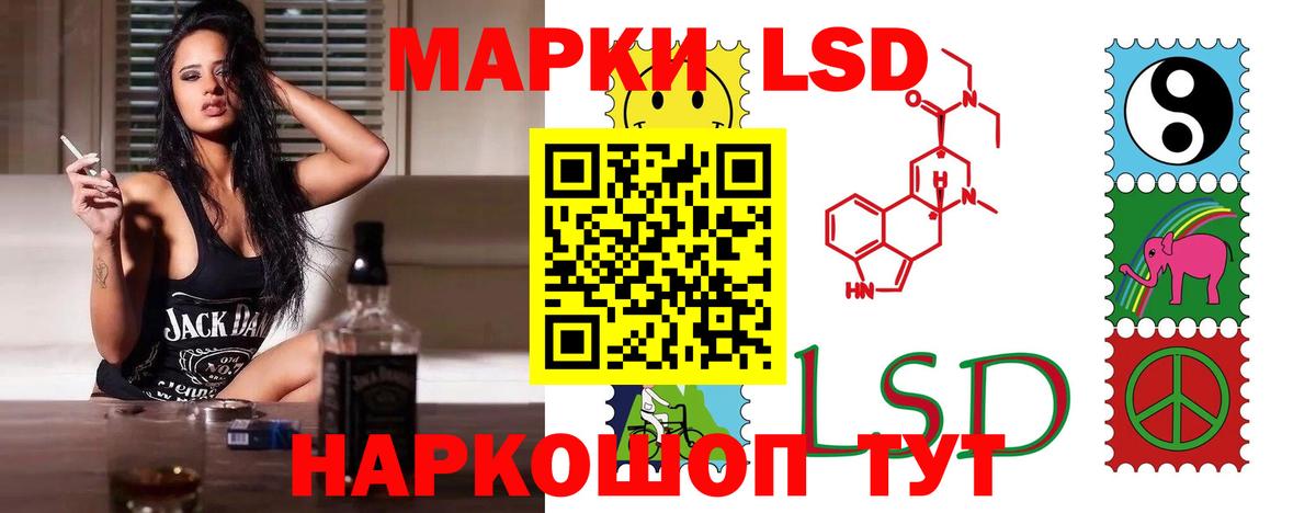 ЛСД экстази  Кумертау  LSD-25 экстази кислота 
