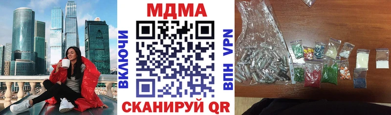 MDMA кристаллы  блэк спрут ТОР  Кумертау 