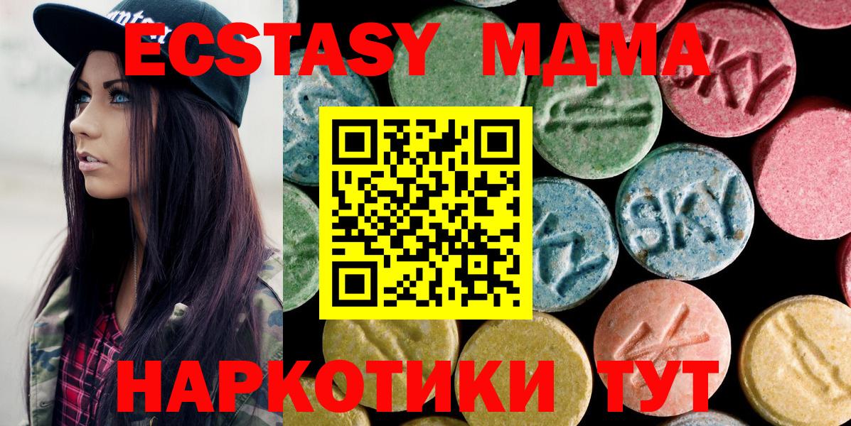 МДМА Molly  MDMA кристаллы  МДМА  Кумертау  Вход с VPN 