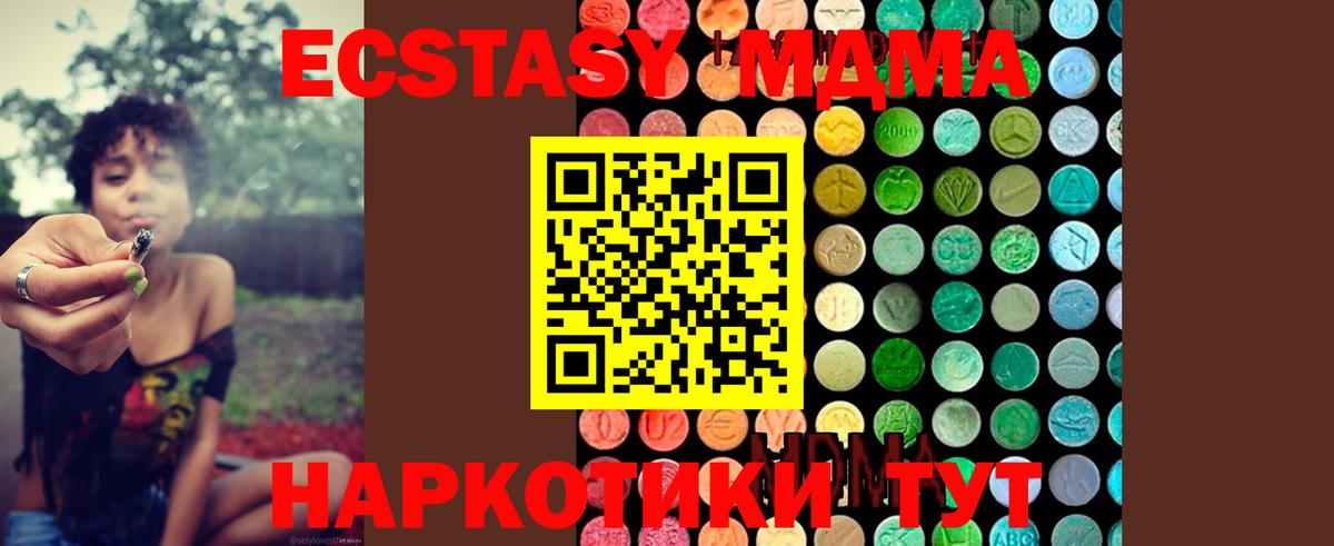 MDMA молли  МДМА кристаллы  МДМА  Кумертау 