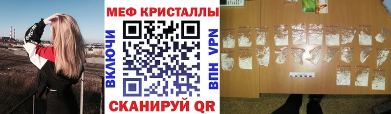 МЕФ mephedrone  Кумертау 