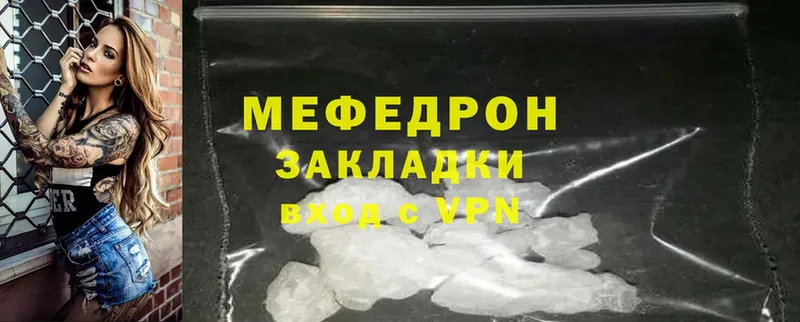 где можно купить наркотик  Кумертау  МЕФ mephedrone 