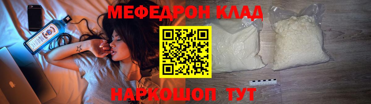Меф  Кумертау