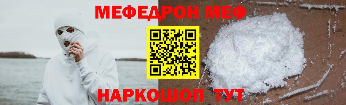 Кумертау  МЯУ-МЯУ 4 MMC  Меф  Вход с VPN 
