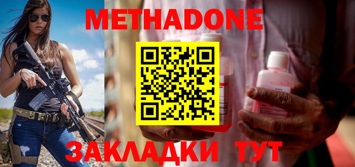 это официальный сайт  Кумертау  МЕТАДОН methadone  блэк спрут как войти 