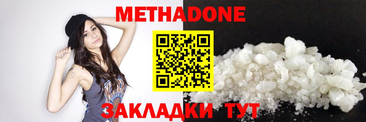 МЕТАДОН кристалл Кумертау