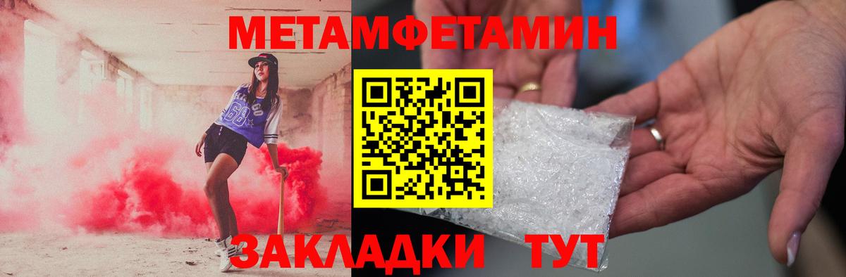 Кумертау  МЕТАМФЕТАМИН кристалл  Вход с VPN  МЕТАМФЕТАМИН кристалл 