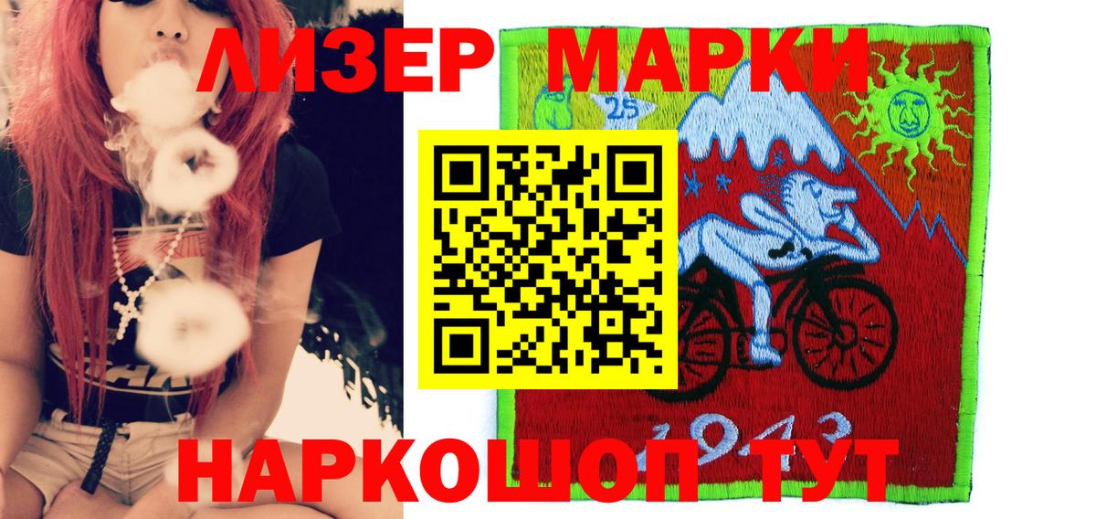 Кумертау  Марки 25I-NBOMe 1500мкг  Вход с VPN 