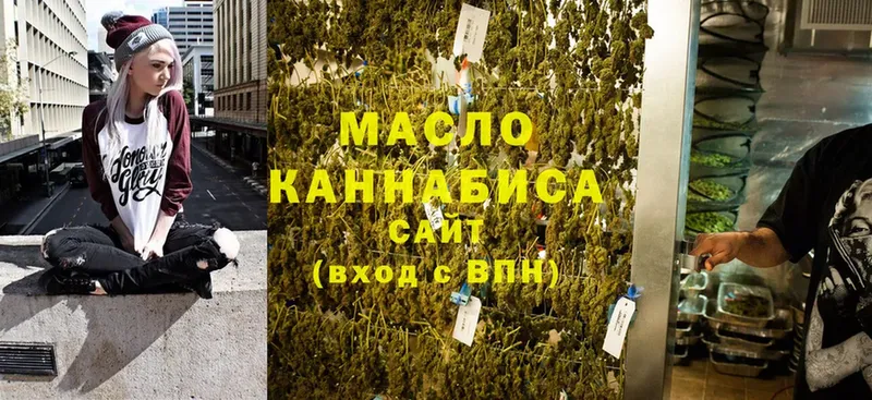 Дистиллят ТГК гашишное масло  Кумертау 