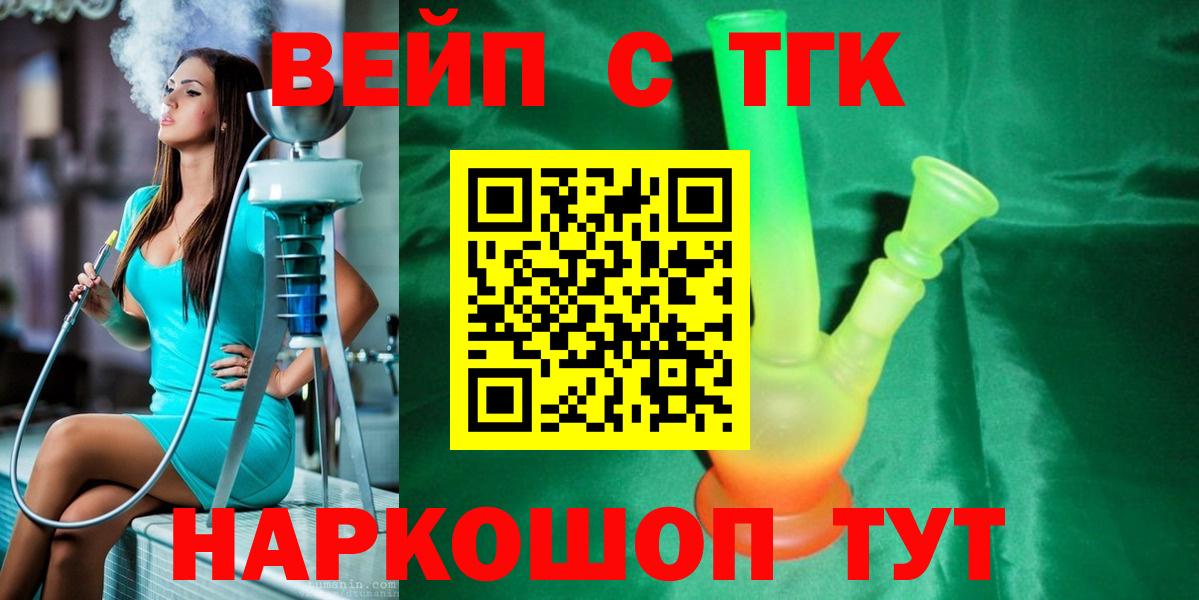 Дистиллят ТГК гашишное масло Кумертау