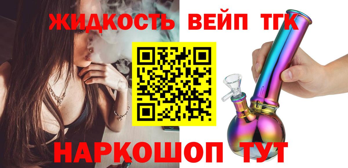 ТГК концентрат  Вход с VPN  ТГК THC oil  закладка  Кумертау 