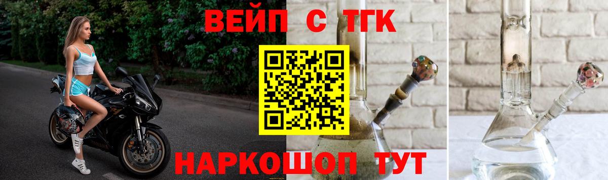 МЕГА рабочий сайт  Кумертау  ТГК вейп с тгк  Дистиллят ТГК вейп с тгк 