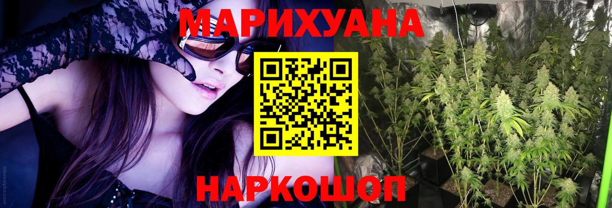 Канабис Amnesia Кумертау