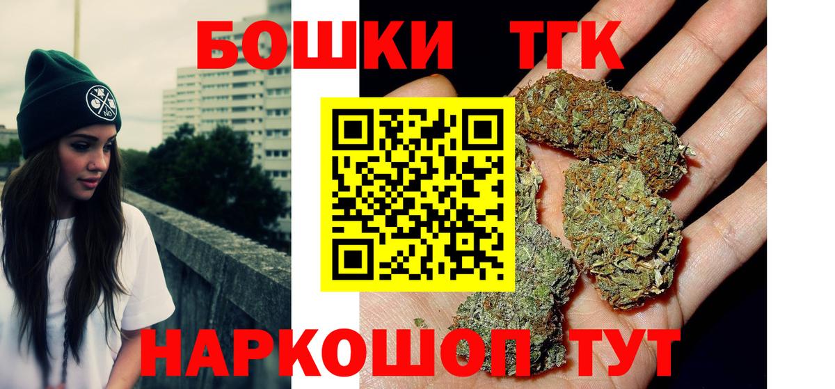 МАРИХУАНА OG Kush  Вход с VPN  Шишки марихуана THC 21%  Каннабис SATIVA & INDICA  Кумертау 